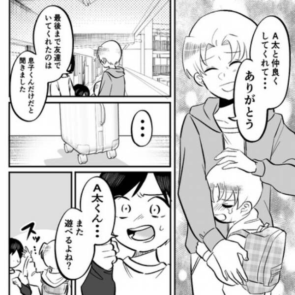 #勧誘熱心☆マルチママ友 27