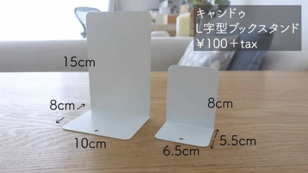 【100均】意外な使い方ぞくぞく！「ブックエンド」の活用アイデアがすごすぎる！