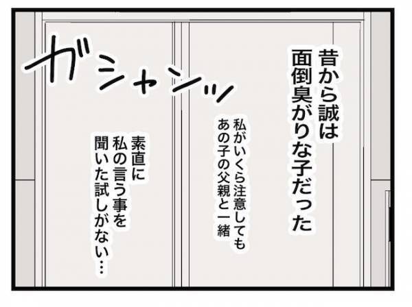 ＜ヤバい義母＞「救命行為よ」ママに執着する義母の暴走は止まらず家の鍵を盗み…