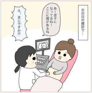 「もしかして見えている…？」おなかの赤ちゃんを透視する娘の不思議な力とは…