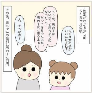 「もしかして見えている…？」おなかの赤ちゃんを透視する娘の不思議な力とは…
