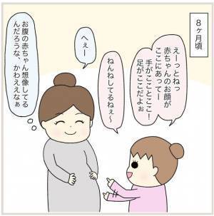 「もしかして見えている…？」おなかの赤ちゃんを透視する娘の不思議な力とは…
