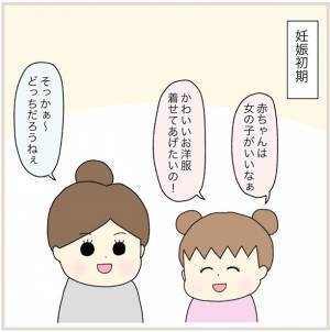 「もしかして見えている…？」おなかの赤ちゃんを透視する娘の不思議な力とは…