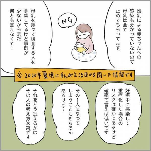 ＜卵巣のう腫破裂＞「今すぐにでも子どもが欲しい」え…？夫がこれまで口にしなかった本当の気持ちに…