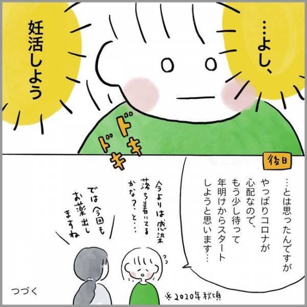 ＜卵巣のう腫破裂＞「今すぐにでも子どもが欲しい」え…？夫がこれまで口にしなかった本当の気持ちに…