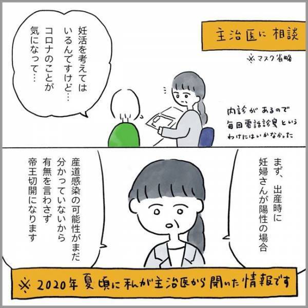 ＜卵巣のう腫破裂＞「今すぐにでも子どもが欲しい」え…？夫がこれまで口にしなかった本当の気持ちに…