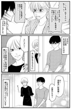 「食器洗い乾燥機は贅沢品だろ」信じられない！自分で洗い物をしない夫の主張とは？