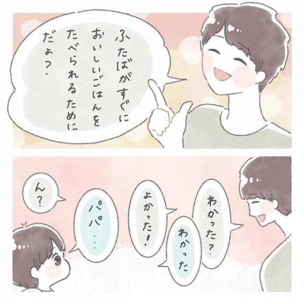 『なぜなぜ期』到来！子どもの「なんで？」に一生懸命答えた結果、「逆になんで！？」な予想外の反応！