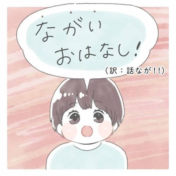 『なぜなぜ期』到来！子どもの「なんで？」に一生懸命答えた結果、「逆になんで！？」な予想外の反応！