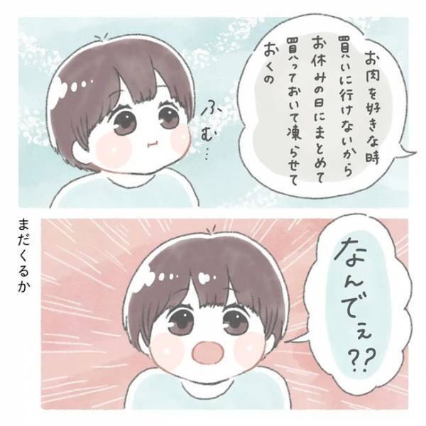 『なぜなぜ期』到来！子どもの「なんで？」に一生懸命答えた結果、「逆になんで！？」な予想外の反応！