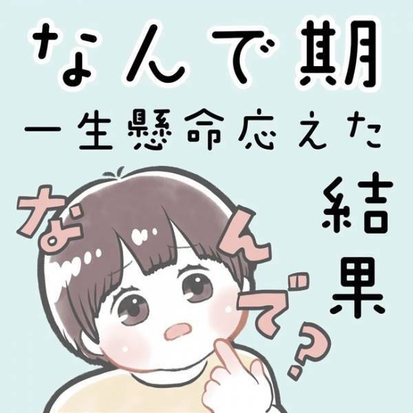 『なぜなぜ期』到来！子どもの「なんで？」に一生懸命答えた結果、「逆になんで！？」な予想外の反応！