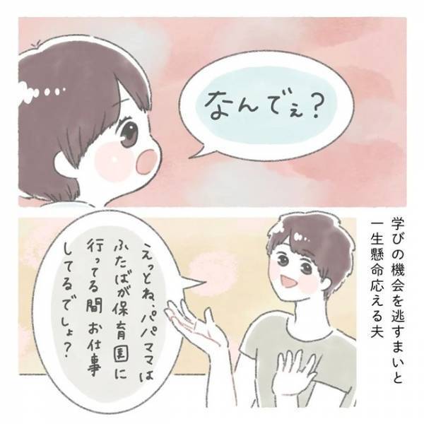 『なぜなぜ期』到来！子どもの「なんで？」に一生懸命答えた結果、「逆になんで！？」な予想外の反応！
