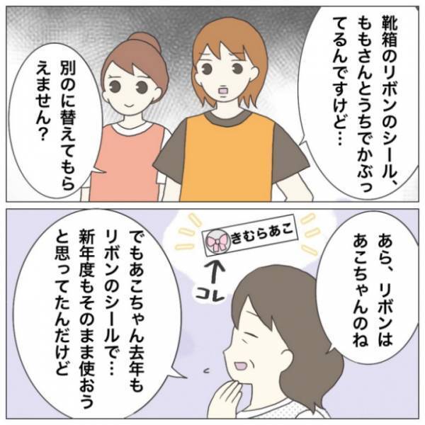＜保育園トラブル＞  「先生たち良い人そう…？」安心した矢先、ヤバい先生が現れて圧をかけてきて…