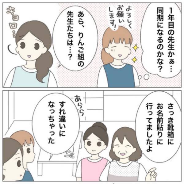＜保育園トラブル＞  「先生たち良い人そう…？」安心した矢先、ヤバい先生が現れて圧をかけてきて…
