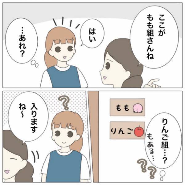 ＜保育園トラブル＞  「先生たち良い人そう…？」安心した矢先、ヤバい先生が現れて圧をかけてきて…