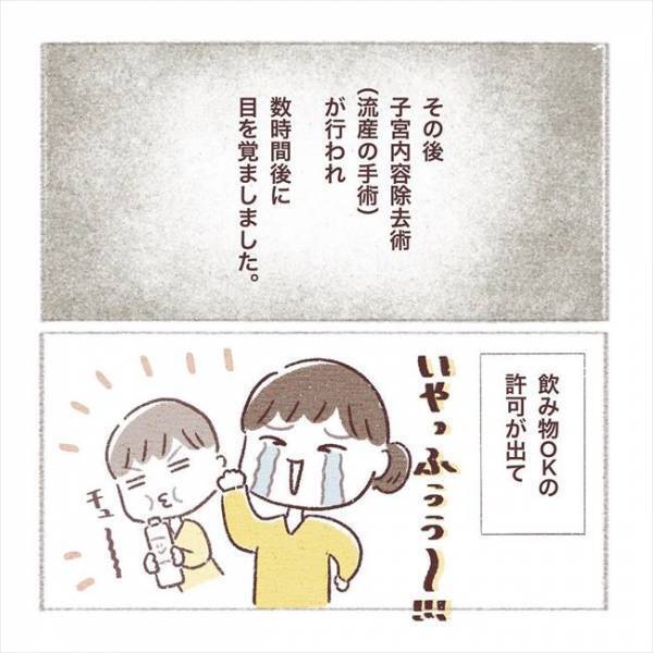 「1週間後にまた」フラグ？入院4日目、ようやく退院したけれど…