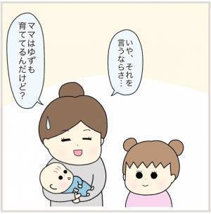 「まさかの自立宣言…？」大人びた娘の発言に戸惑いつつも…