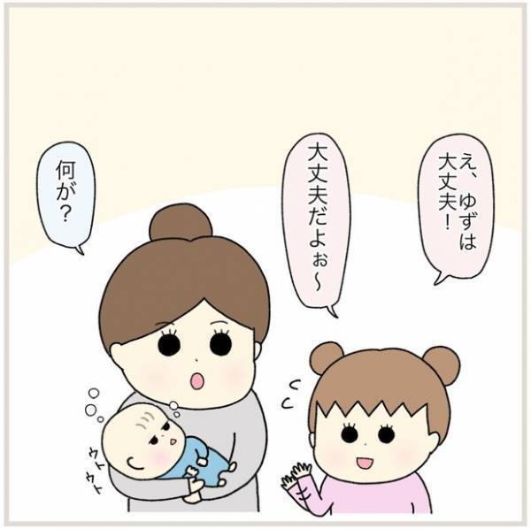 「まさかの自立宣言…？」大人びた娘の発言に戸惑いつつも…