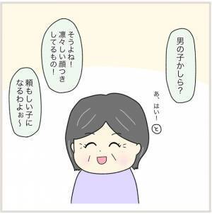「お、怒られるかも…？」急に見知らぬおばあさんに話しかけられて…