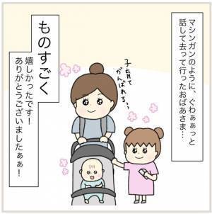 「お、怒られるかも…？」急に見知らぬおばあさんに話しかけられて…