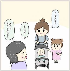 「お、怒られるかも…？」急に見知らぬおばあさんに話しかけられて…