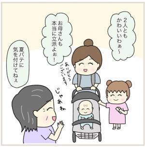 「お、怒られるかも…？」急に見知らぬおばあさんに話しかけられて…