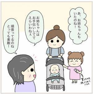 「お、怒られるかも…？」急に見知らぬおばあさんに話しかけられて…