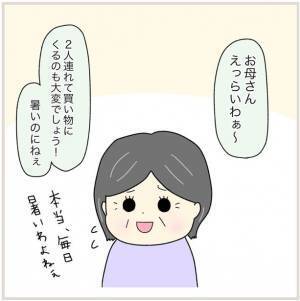 「お、怒られるかも…？」急に見知らぬおばあさんに話しかけられて…