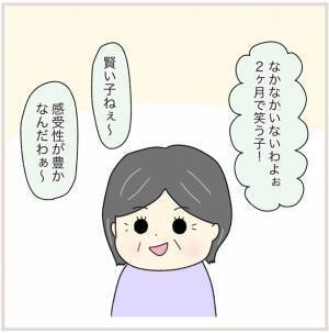 「お、怒られるかも…？」急に見知らぬおばあさんに話しかけられて…