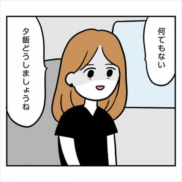 「あなたたちのせいだよ！」なぜ私抜きで話すの？どんどん惨めになり…