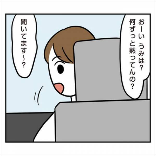 「あなたたちのせいだよ！」なぜ私抜きで話すの？どんどん惨めになり…
