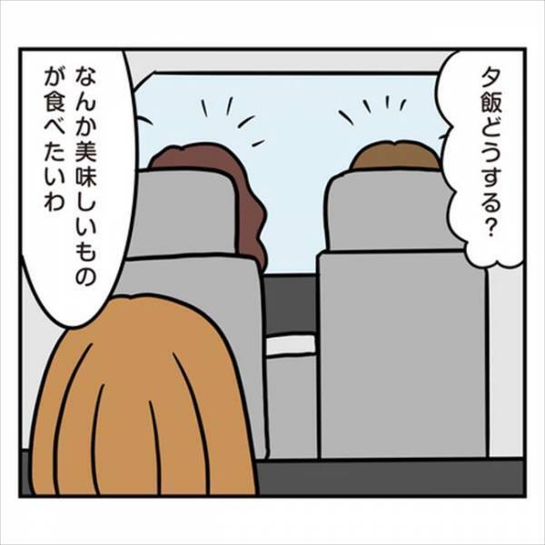 「あなたたちのせいだよ！」なぜ私抜きで話すの？どんどん惨めになり…