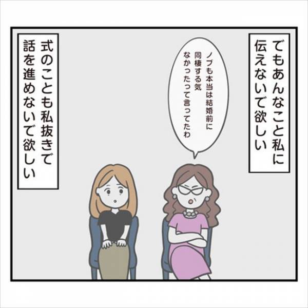 「あなたたちのせいだよ！」なぜ私抜きで話すの？どんどん惨めになり…