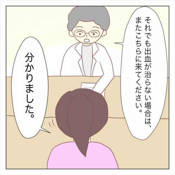 ＜ピル体験談＞「薬の種類を変えてみましょう」果たして不正出血は止まるのか！？