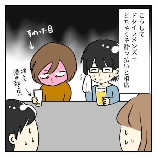 ＜恋活体験記＞「どっ…どうする！？」誘いに乗るか、チェンジするか？究極の選択に迫られ…