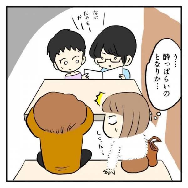 ＜恋活体験記＞「どっ…どうする！？」誘いに乗るか、チェンジするか？究極の選択に迫られ…