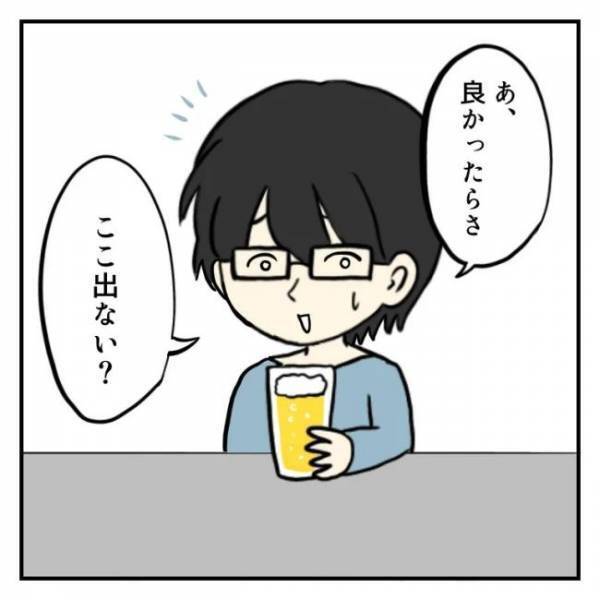 ＜恋活体験記＞「どっ…どうする！？」誘いに乗るか、チェンジするか？究極の選択に迫られ…