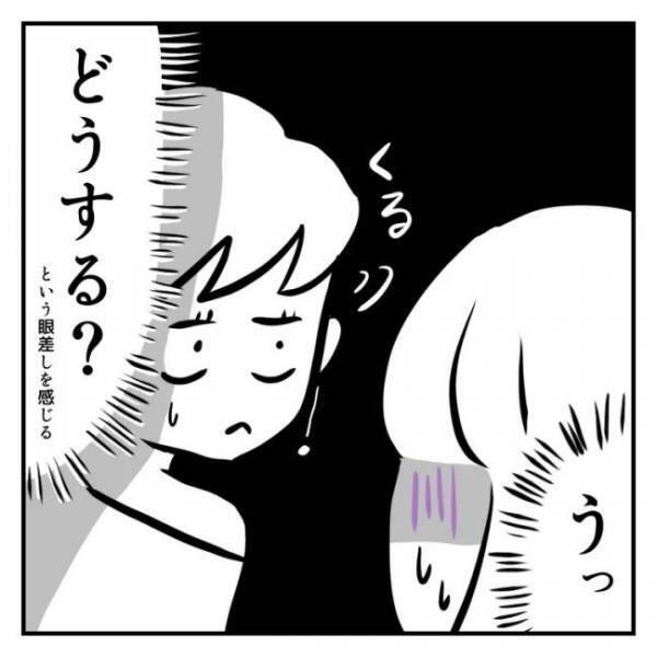 ＜恋活体験記＞「どっ…どうする！？」誘いに乗るか、チェンジするか？究極の選択に迫られ…