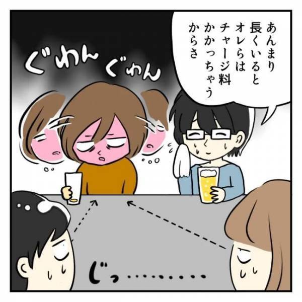 ＜恋活体験記＞「どっ…どうする！？」誘いに乗るか、チェンジするか？究極の選択に迫られ…