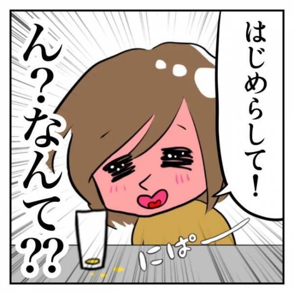 ＜恋活体験記＞「どっ…どうする！？」誘いに乗るか、チェンジするか？究極の選択に迫られ…