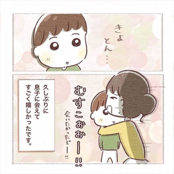 「何もないといいな…」退院後の初検査。医師から病の可能性を告げられて…