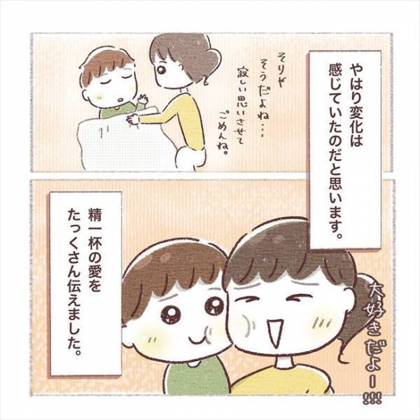 「何もないといいな…」退院後の初検査。医師から病の可能性を告げられて…