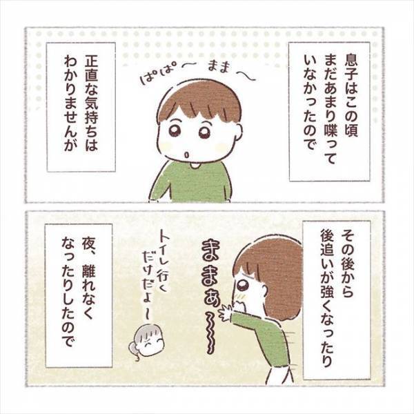 「何もないといいな…」退院後の初検査。医師から病の可能性を告げられて…