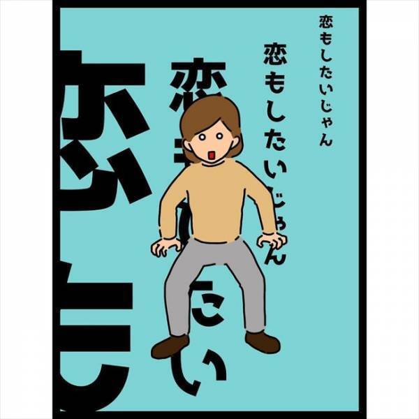 ＜恋愛奮闘記＞「同じ大学だね」ウソでしょ！？親友の印象が高校時代と全然違くて…