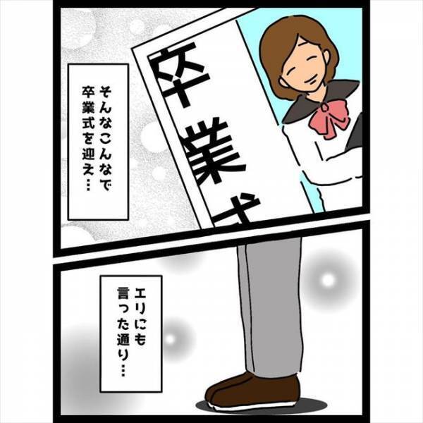 ＜恋愛奮闘記＞「同じ大学だね」ウソでしょ！？親友の印象が高校時代と全然違くて…