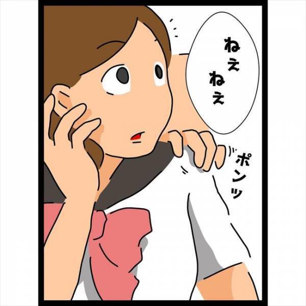 ＜恋愛奮闘記＞「同じ大学だね」ウソでしょ！？親友の印象が高校時代と全然違くて…