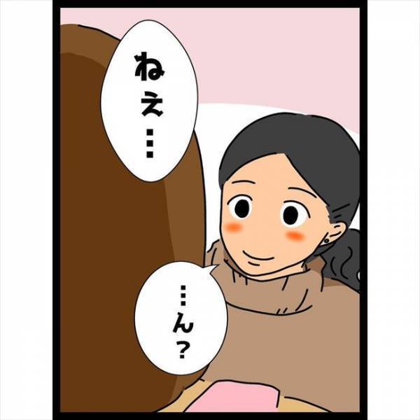 ＜恋愛奮闘記＞「同じ大学だね」ウソでしょ！？親友の印象が高校時代と全然違くて…