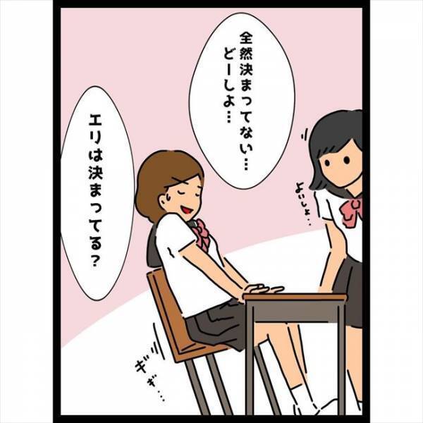 ＜恋愛奮闘記＞「同じ大学だね」ウソでしょ！？親友の印象が高校時代と全然違くて…