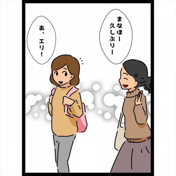 ＜恋愛奮闘記＞「同じ大学だね」ウソでしょ！？親友の印象が高校時代と全然違くて…