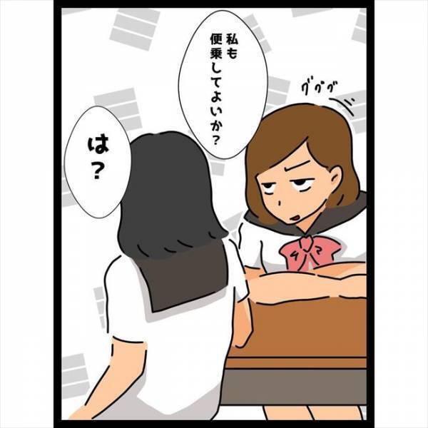 ＜恋愛奮闘記＞「同じ大学だね」ウソでしょ！？親友の印象が高校時代と全然違くて…